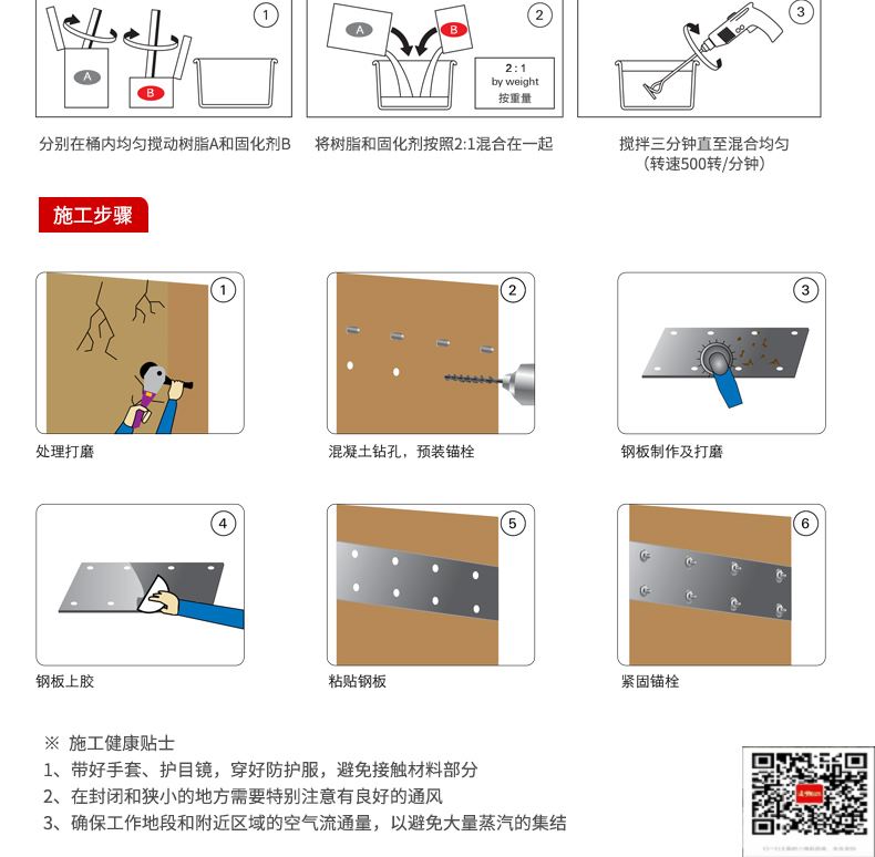 包钢定海粘钢加固施工过程